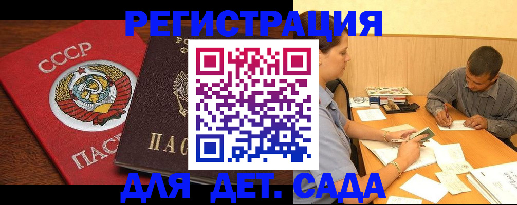 прописка паспорт в Суздали