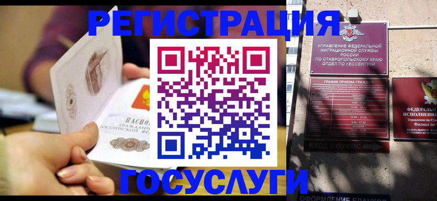 временная регистрация купить в Суздали
