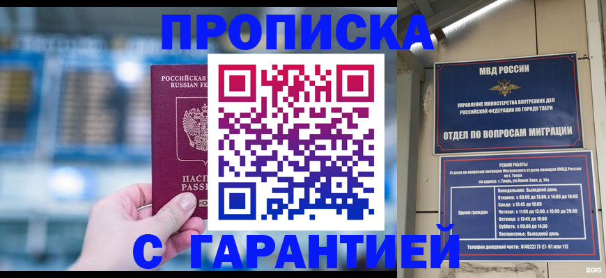 прописка иностранных граждан в Суздали