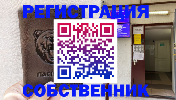 прописка для кредита в Суздали