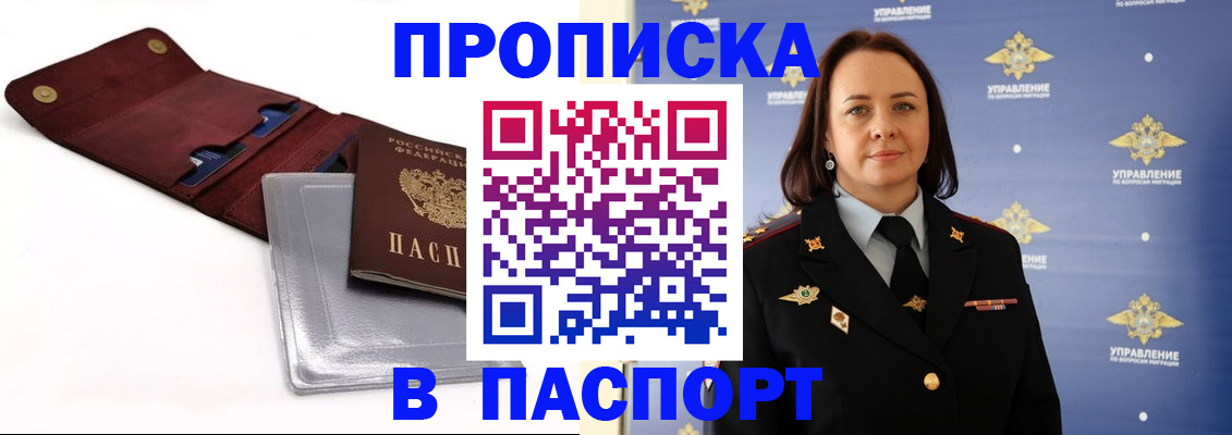 прописка 2025 в Суздали