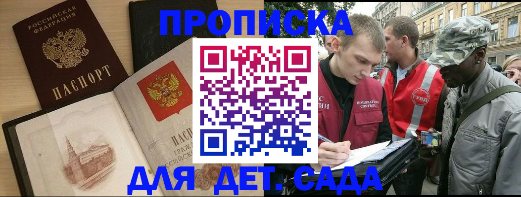 прописка законно в Суздали