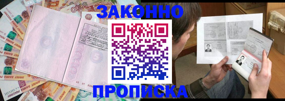 прописка для школы в Суздали